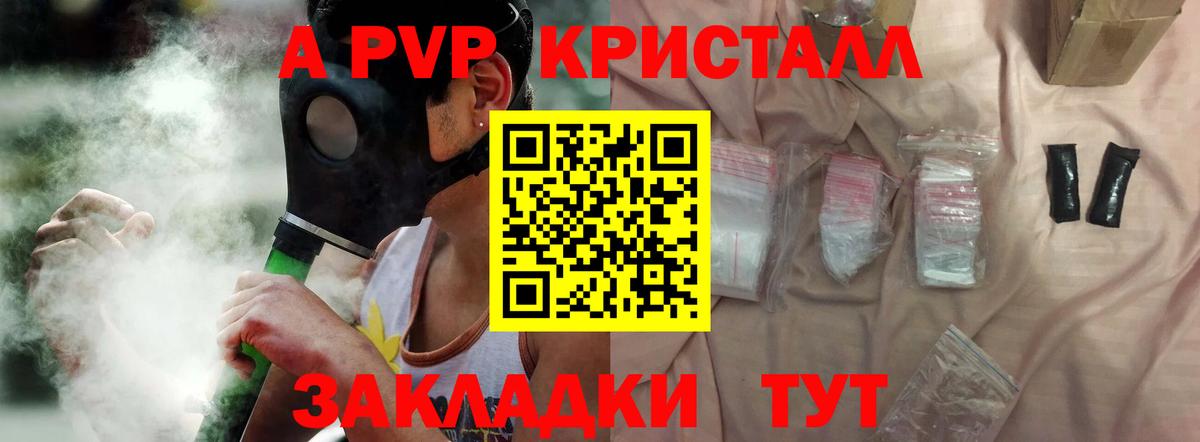 Alpha PVP VHQ  A-PVP мука  Вход с VPN  Белая Калитва 