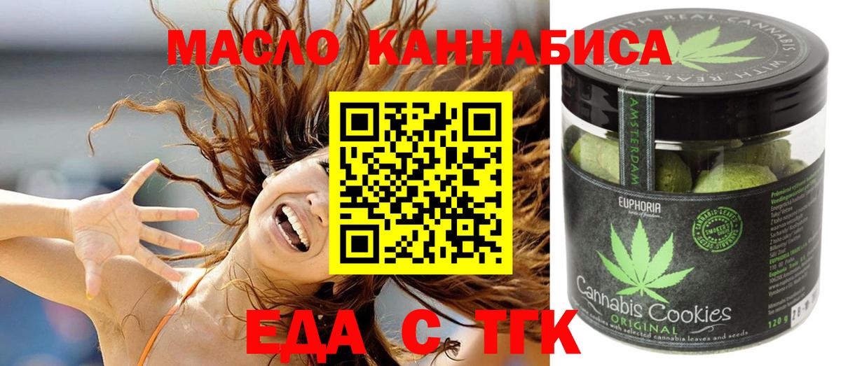 Белая Калитва  Cannafood конопля  Вход с VPN 