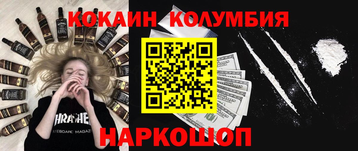 Cocaine 98%  Cocaine Эквадор  Вход с VPN  Белая Калитва 