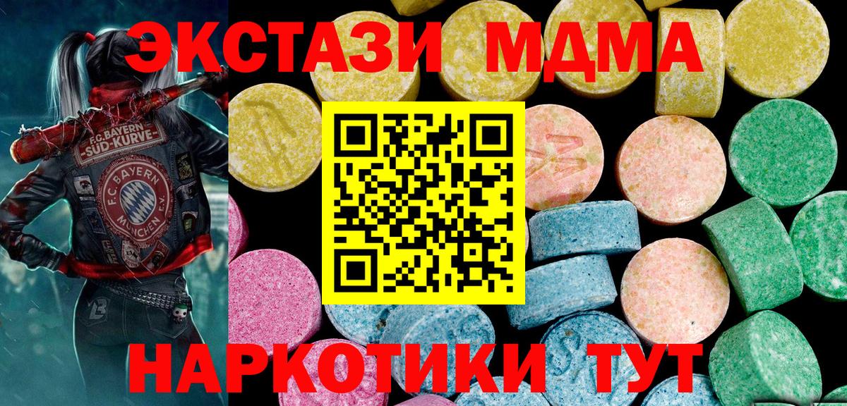 Экстази  Ecstasy louis Vuitton  Вход с VPN  Белая Калитва 