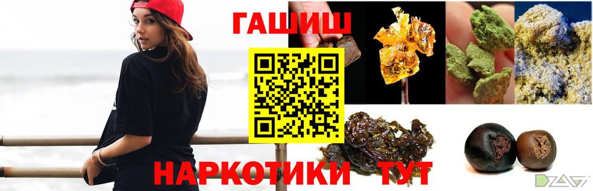 Белая Калитва  ГАШИШ хэш  ГАШИШ 40% ТГК  Вход с VPN 
