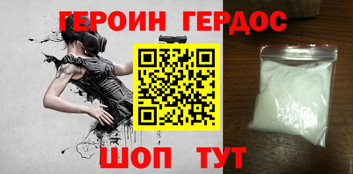 Белая Калитва  Героин VHQ  Героин  Вход с VPN 