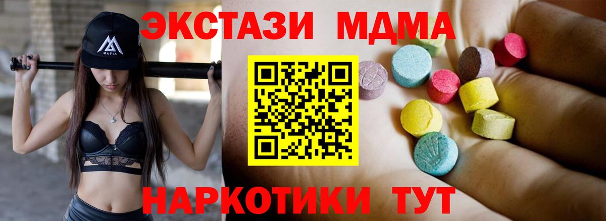 MDMA молли  МДМА молли  Белая Калитва  Вход с VPN 