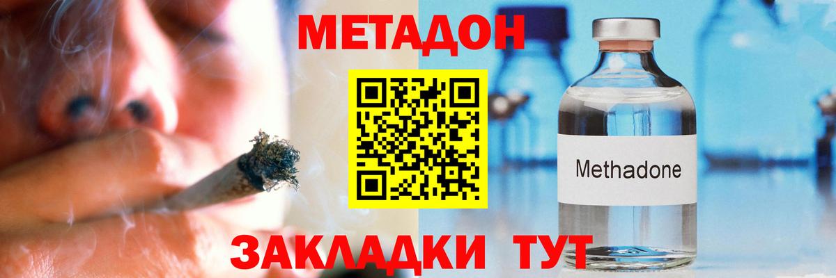 Белая Калитва  МЕТАДОН мёд  МЕТАДОН белоснежный  Вход с VPN 