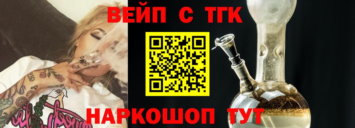 Дистиллят ТГК концентрат  где купить   Белая Калитва  Вход с VPN 